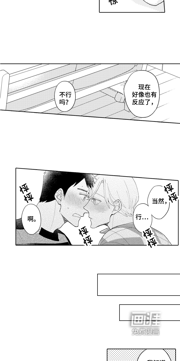第26话12