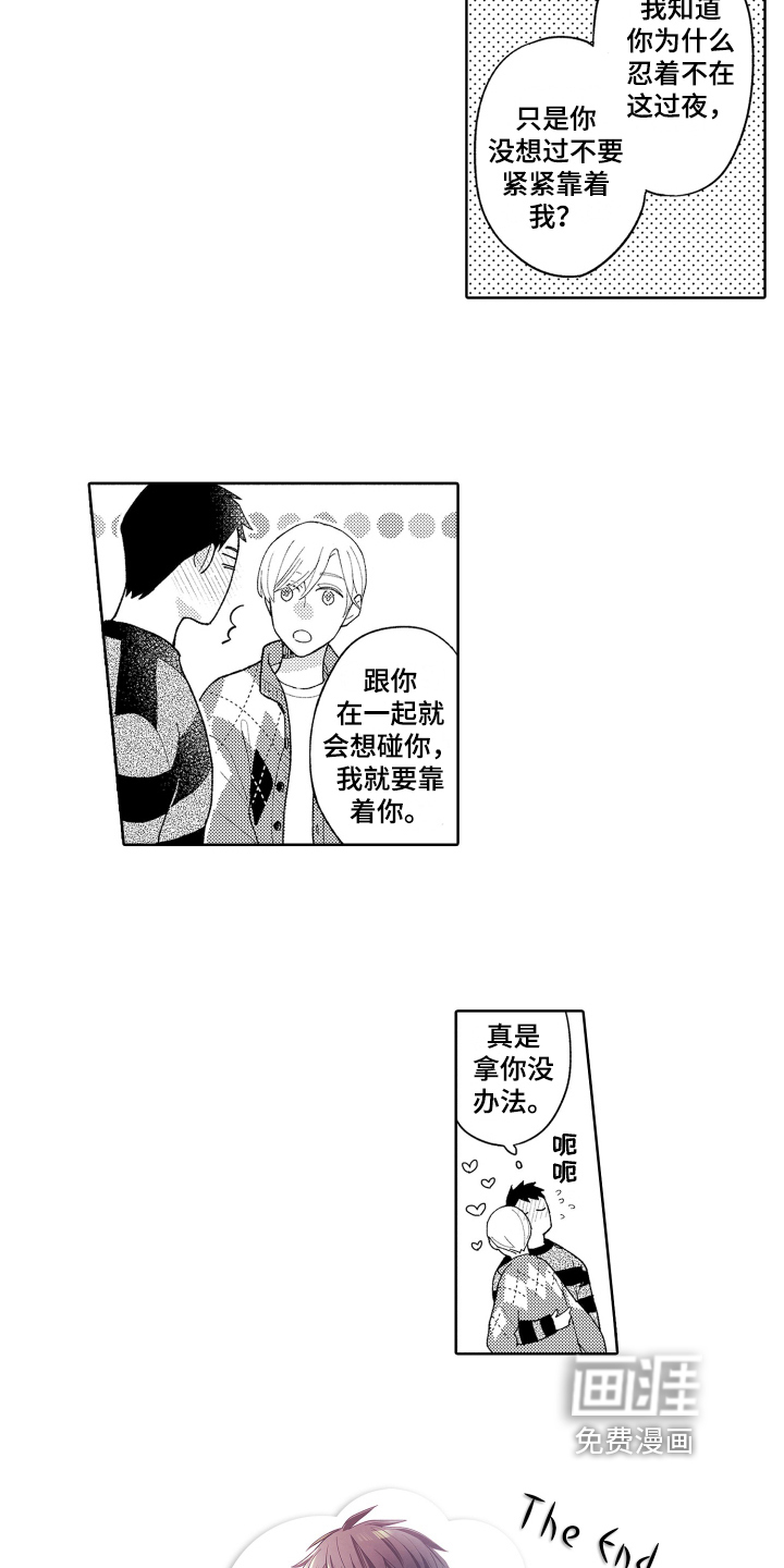 第26话13