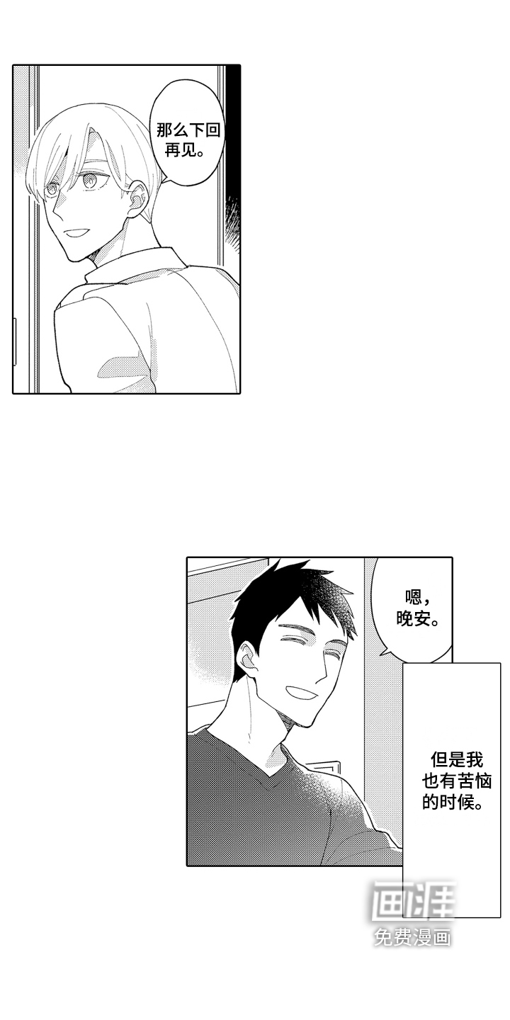 第26话4