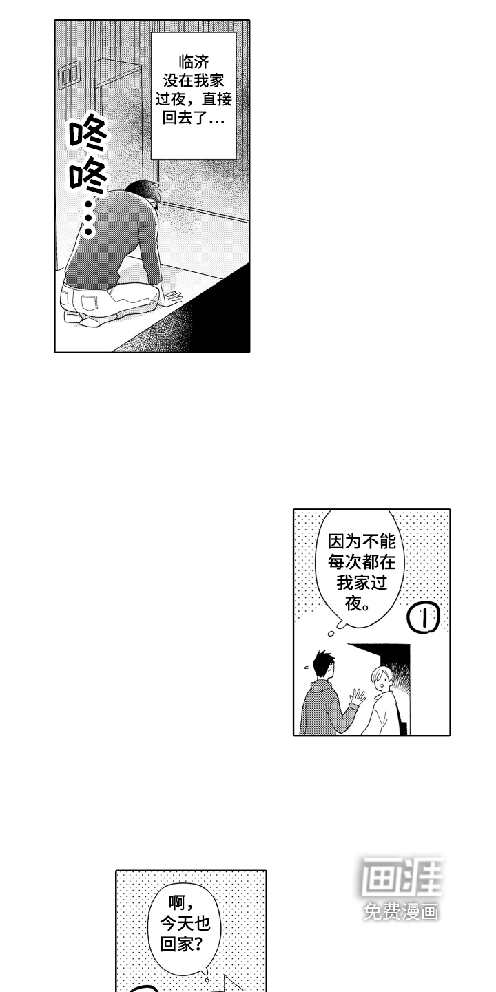第26话5