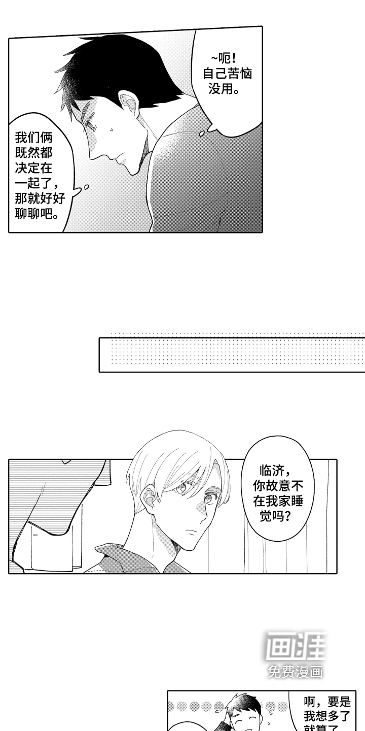 第26话7
