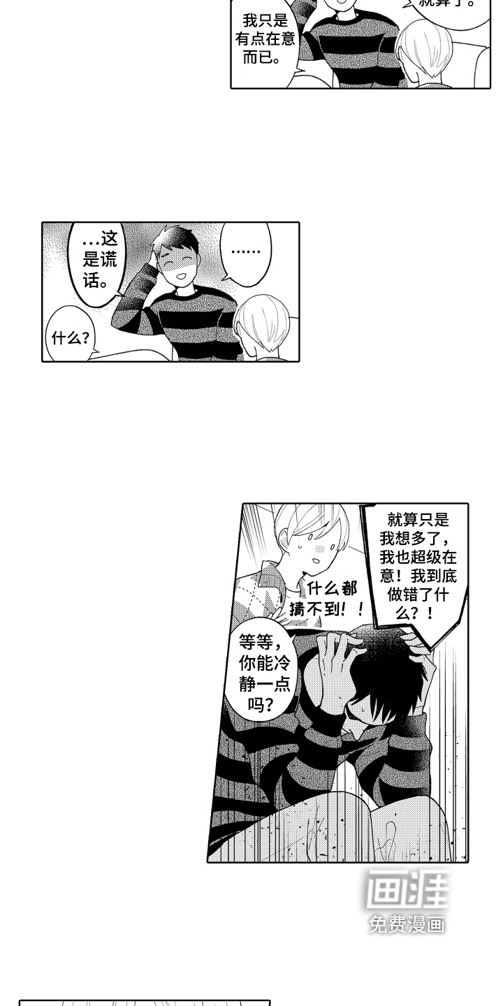第26话8