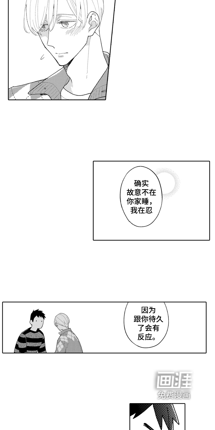 第26话9