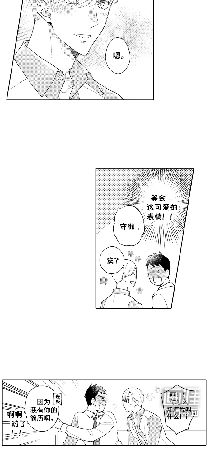 第25话11