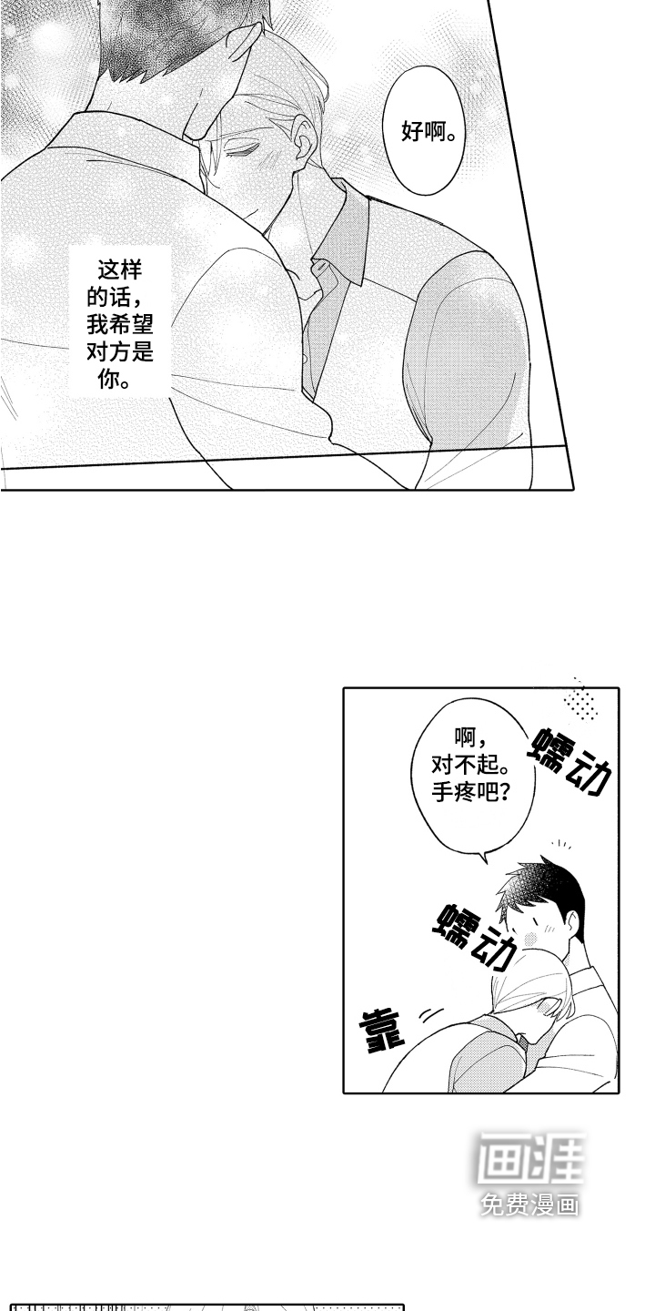 第25话5