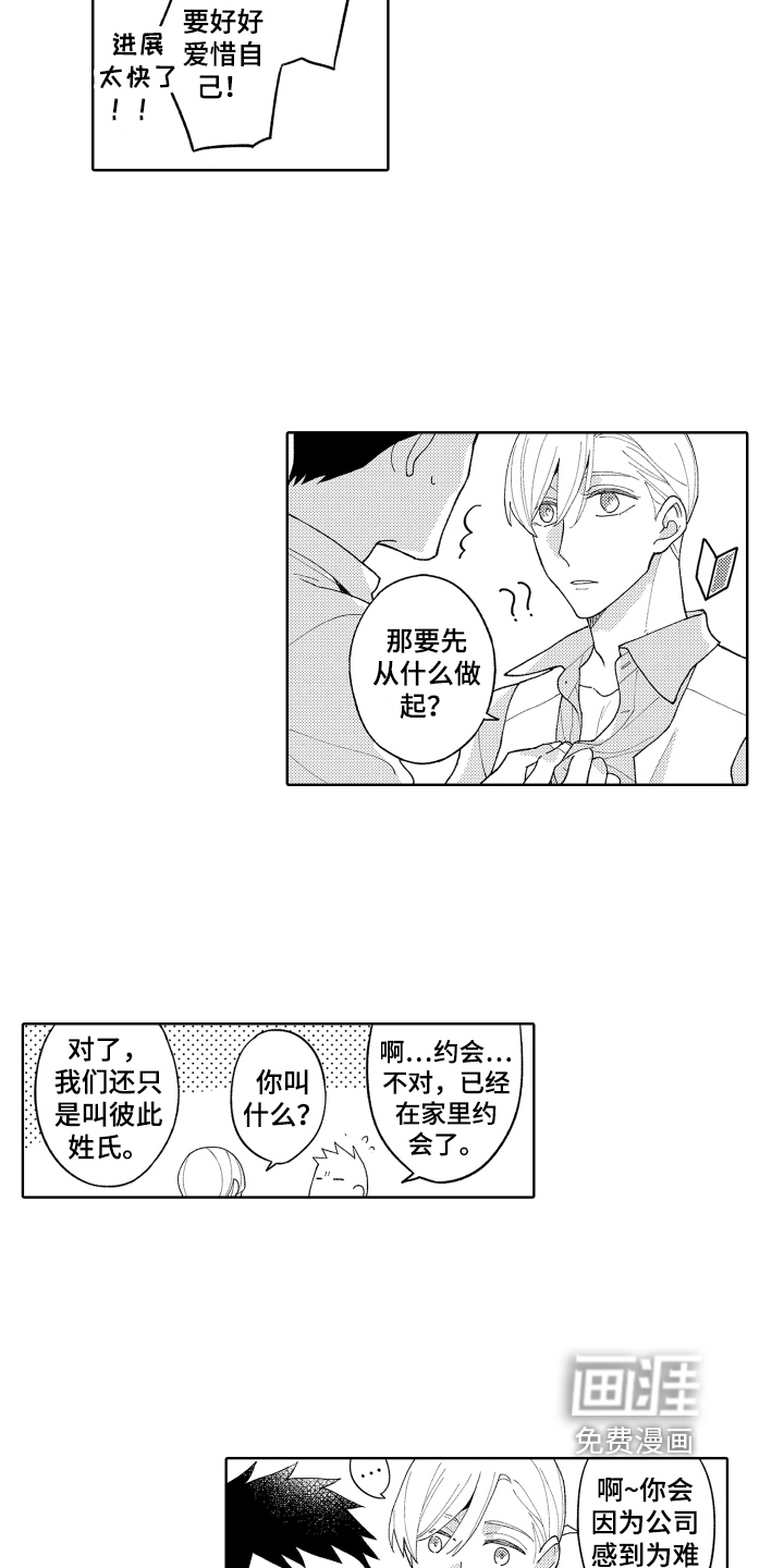 第25话7