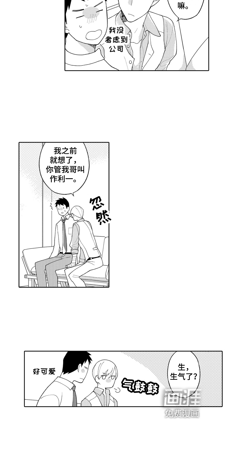 第25话8