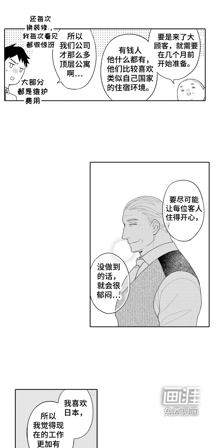 第24话1