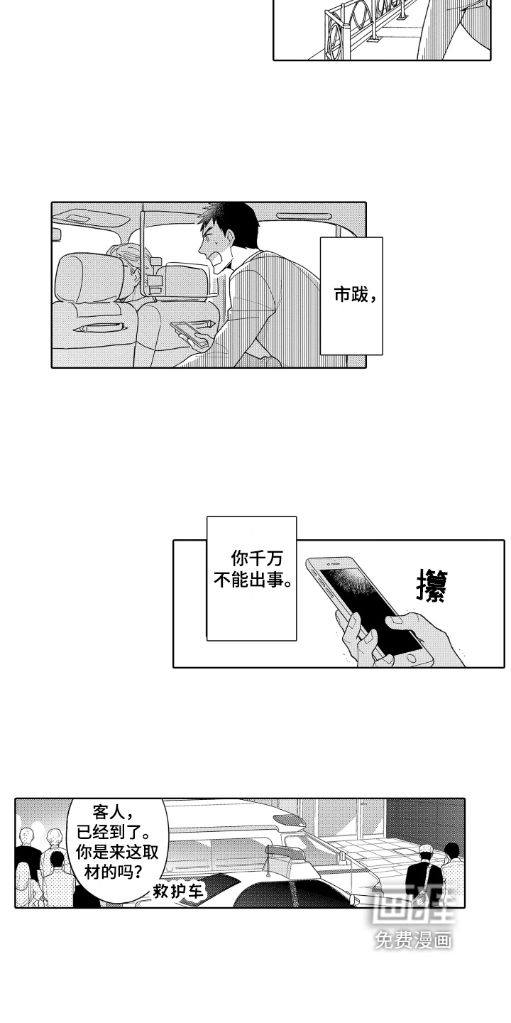 第24话10