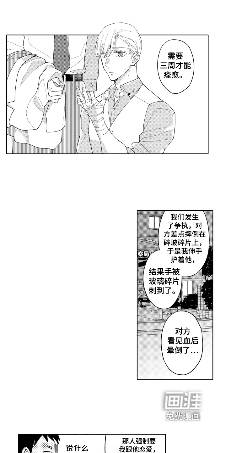 第24话12