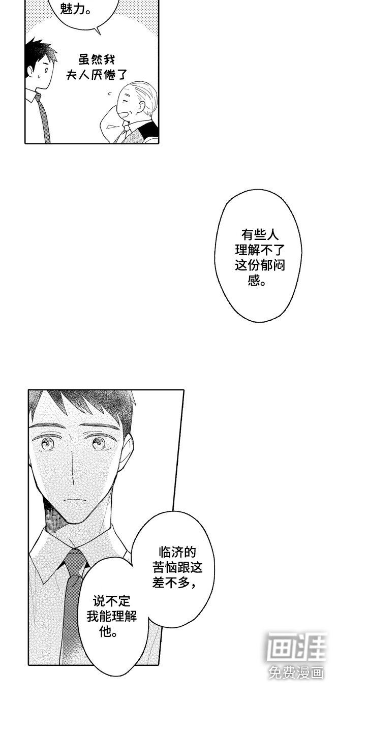 第24话2