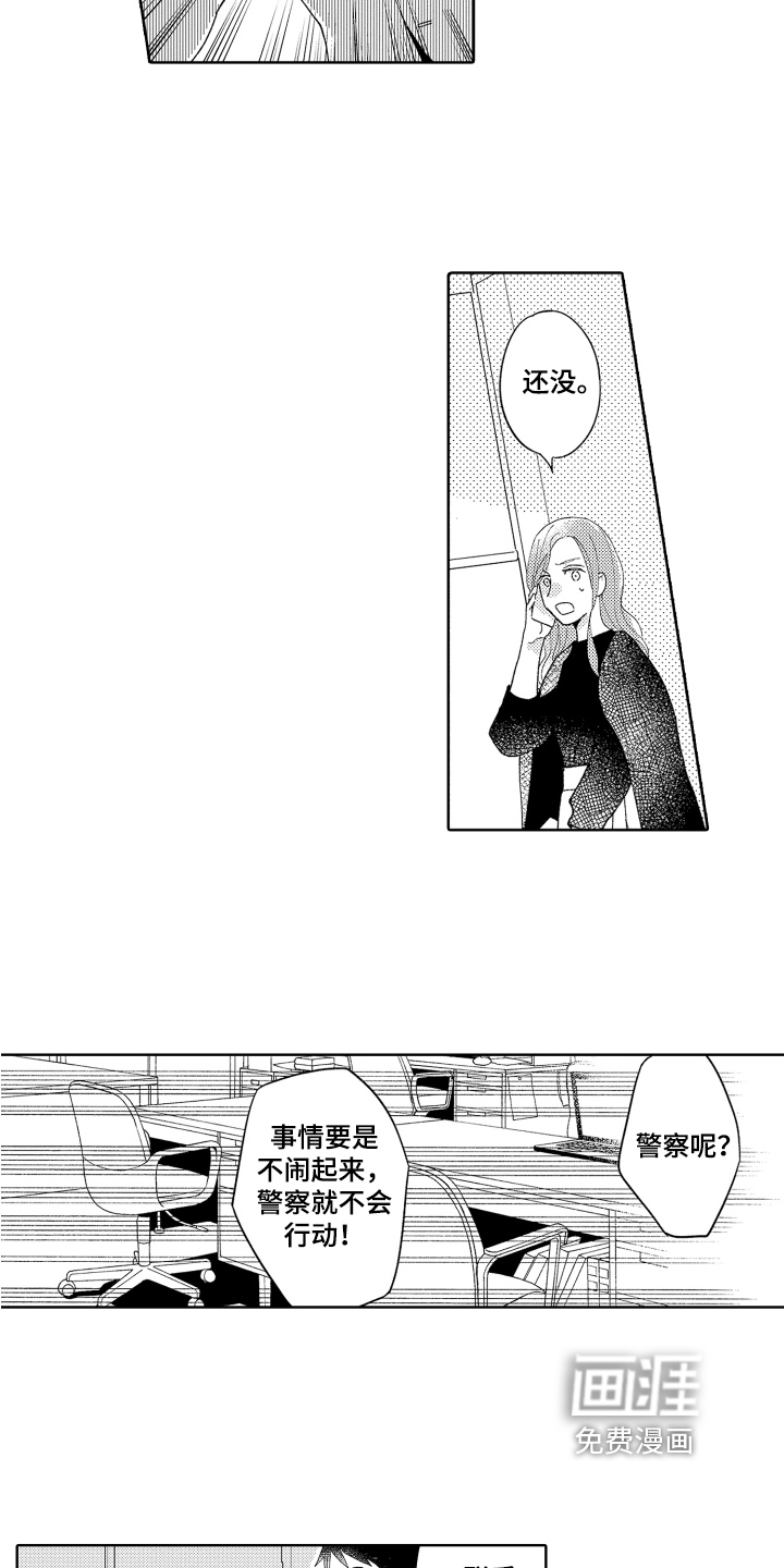 第24话6