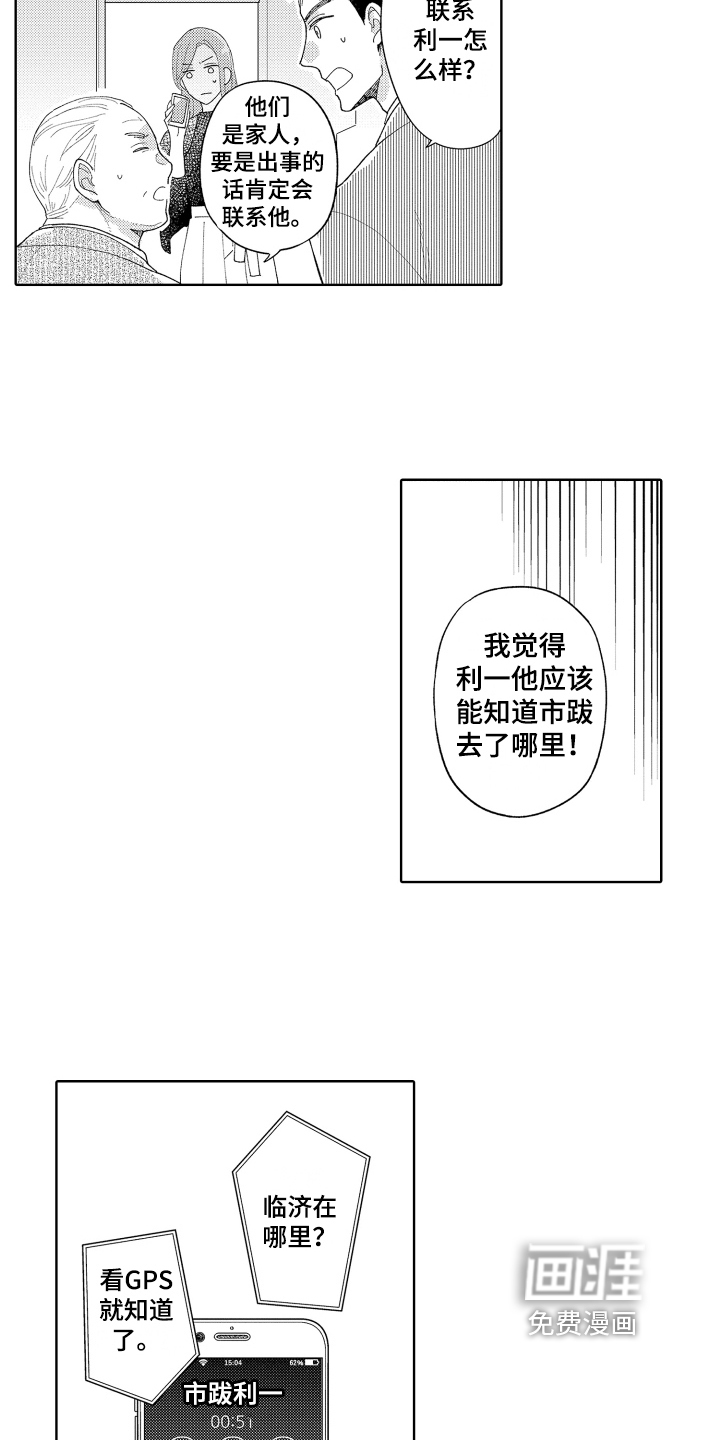 第24话7