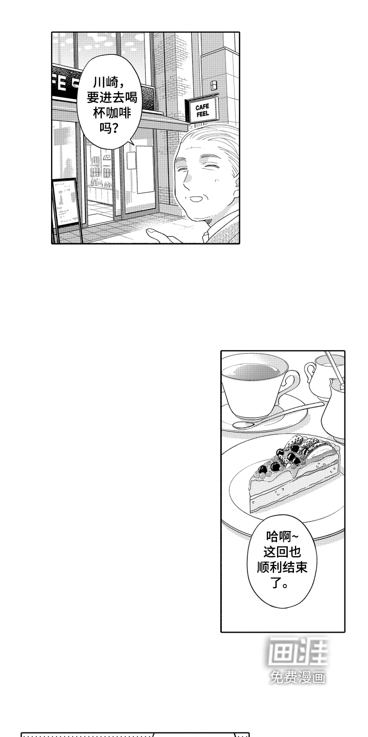 第23话13