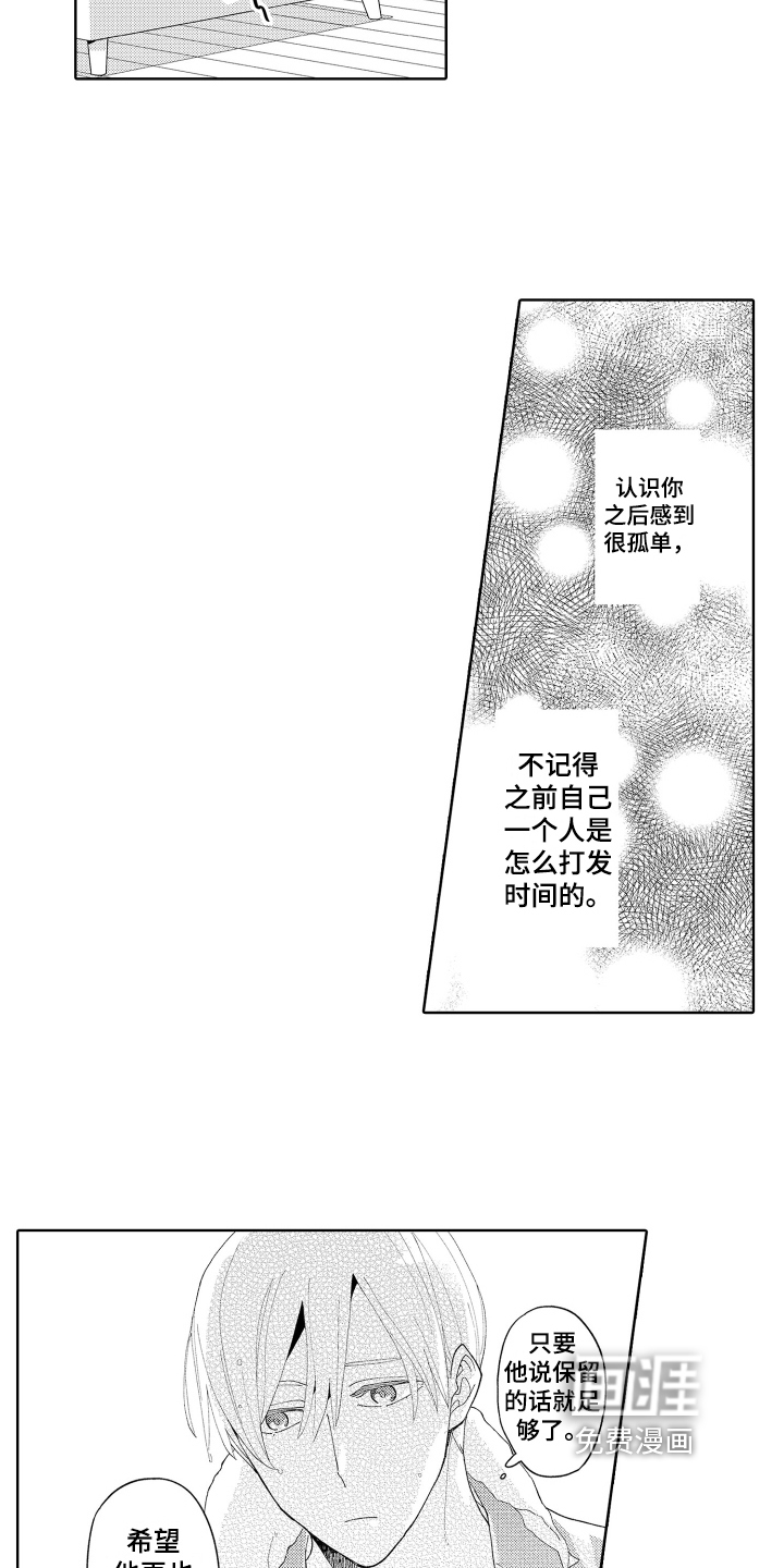 第23话6