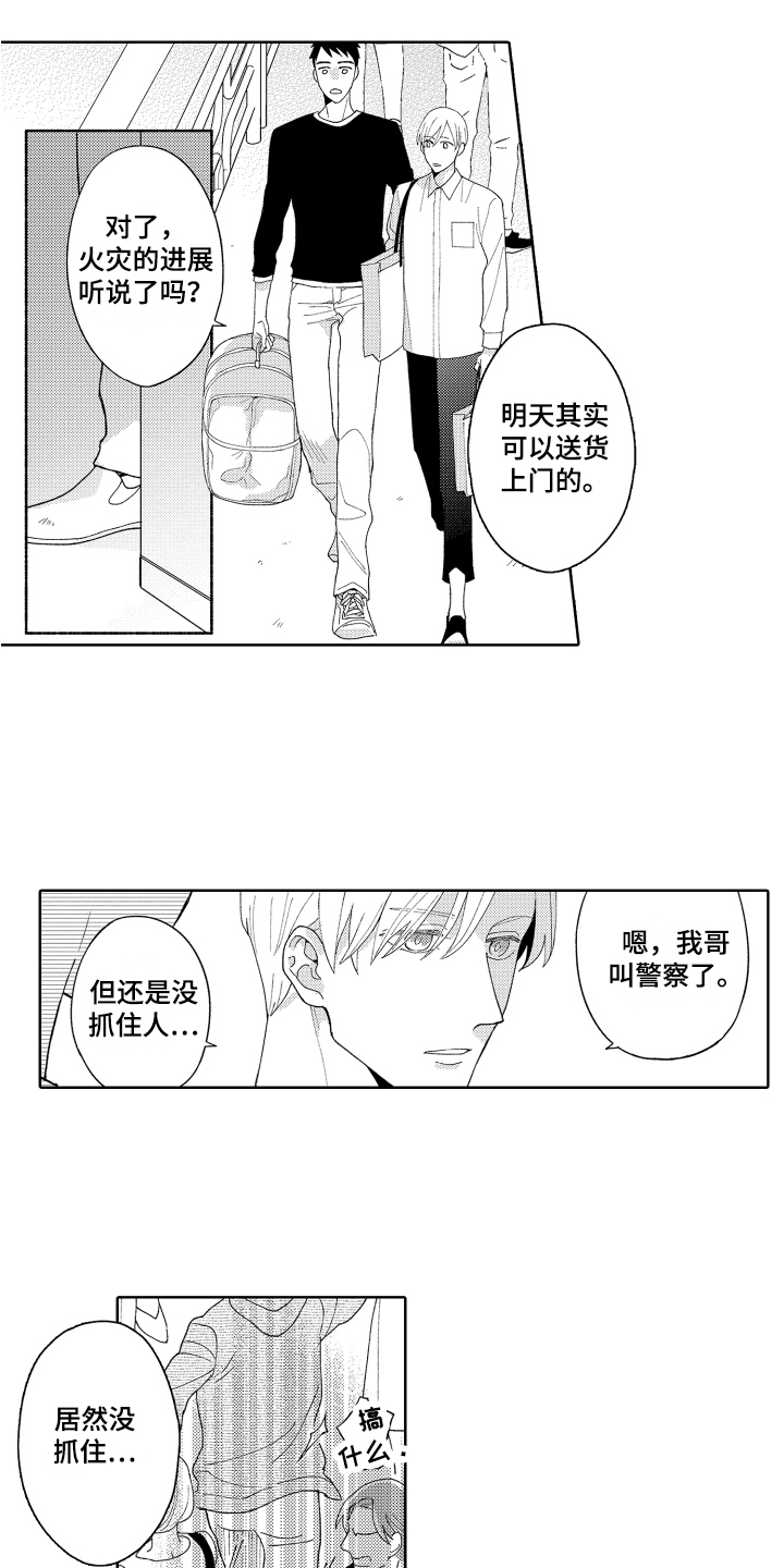 第21话1