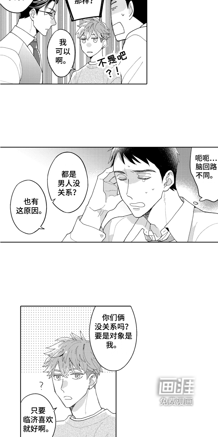 第21话10