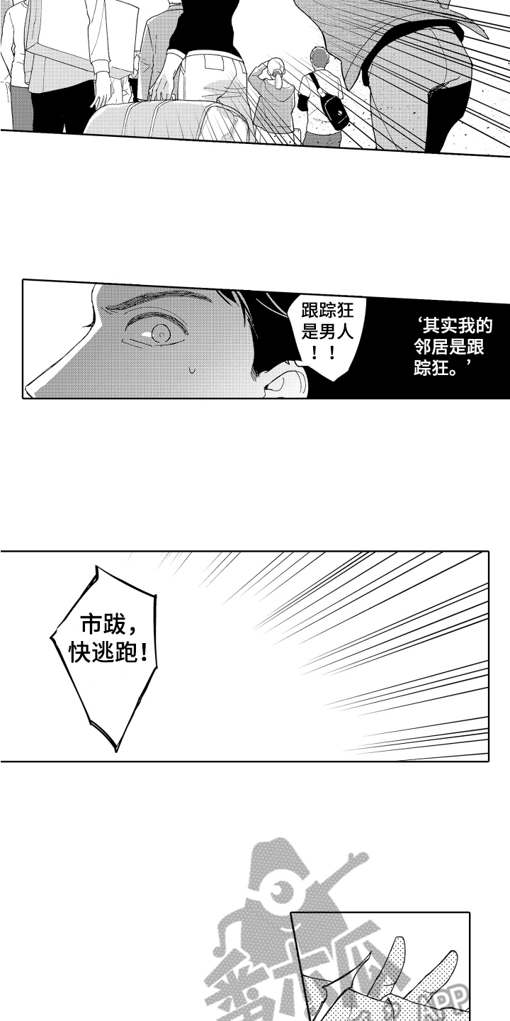 第21话3