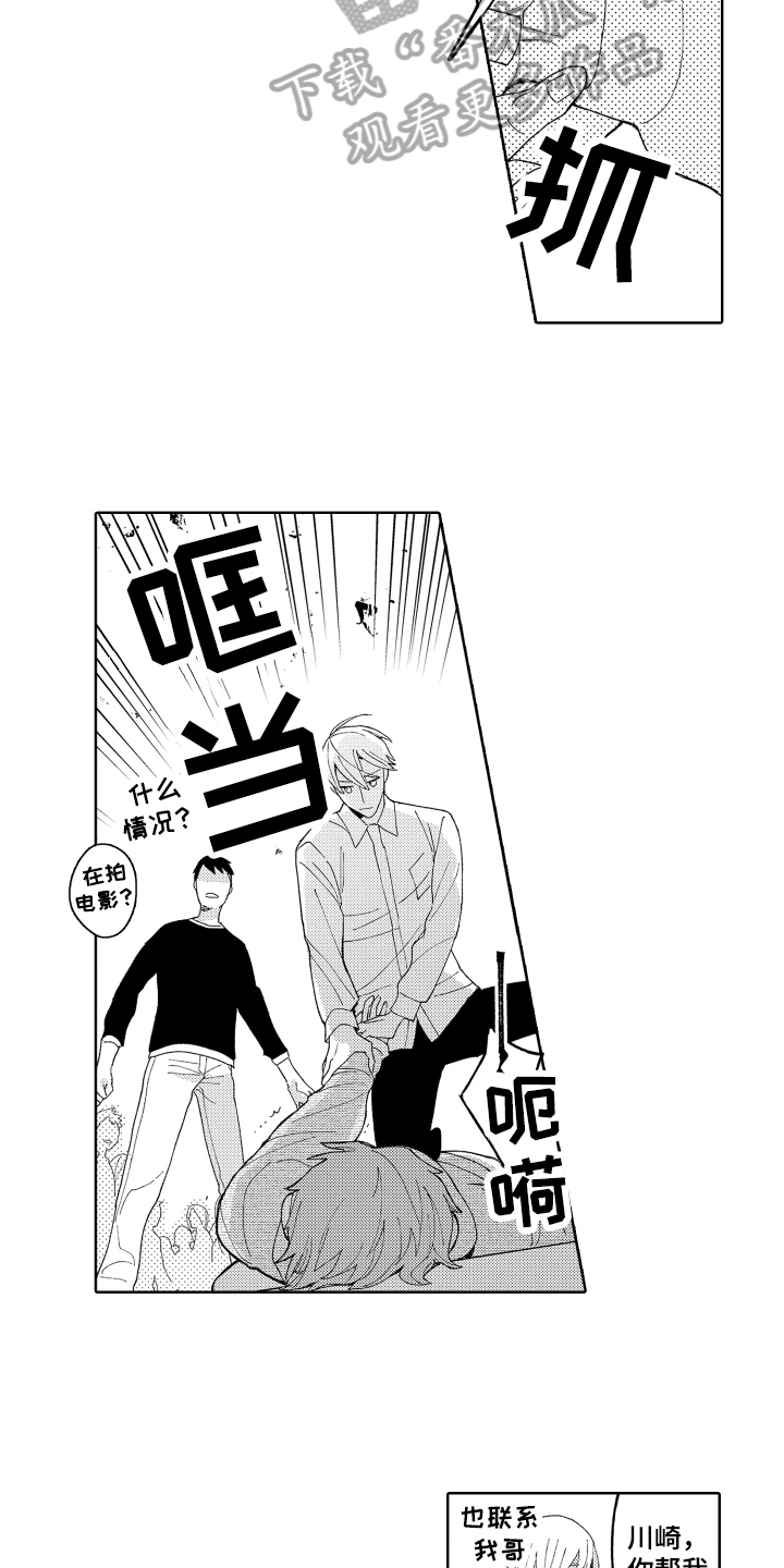 第21话4