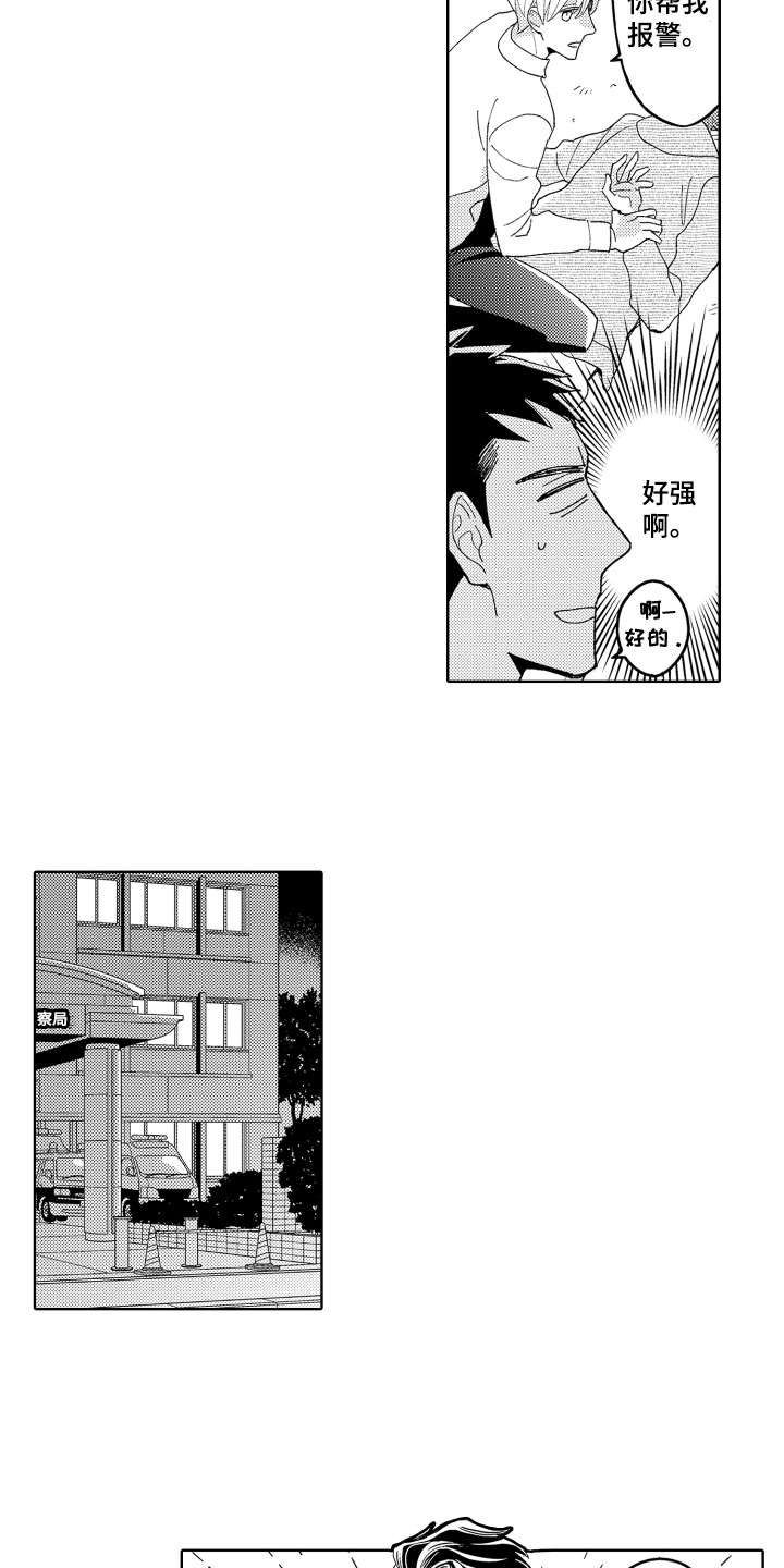 第21话5