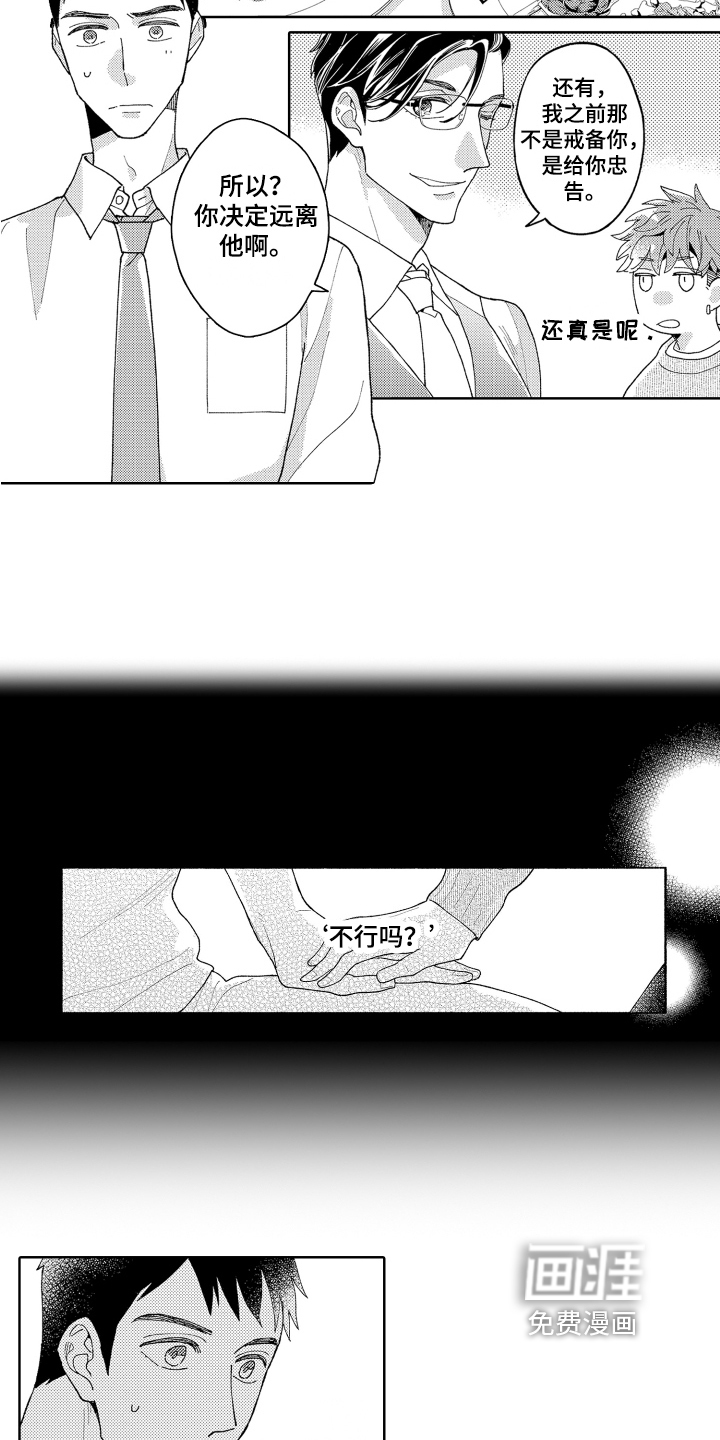 第21话7