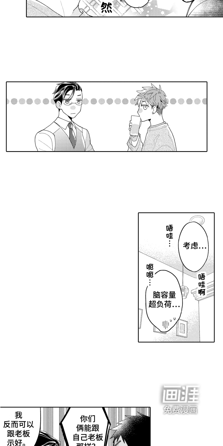第21话9
