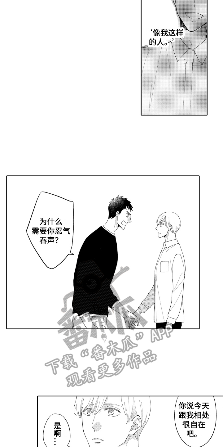 第20话1