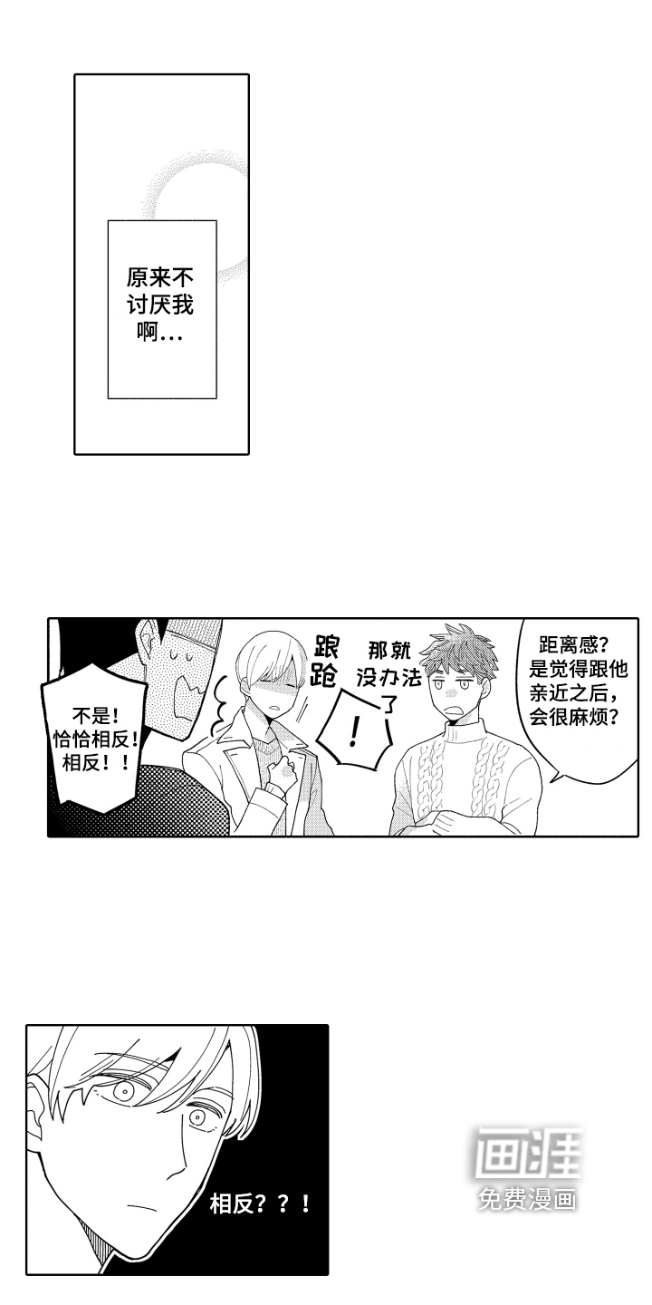 第20话8