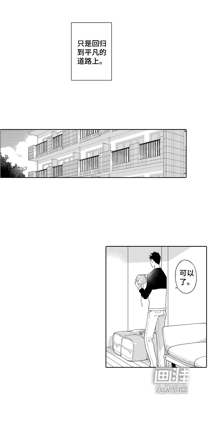 第19话10