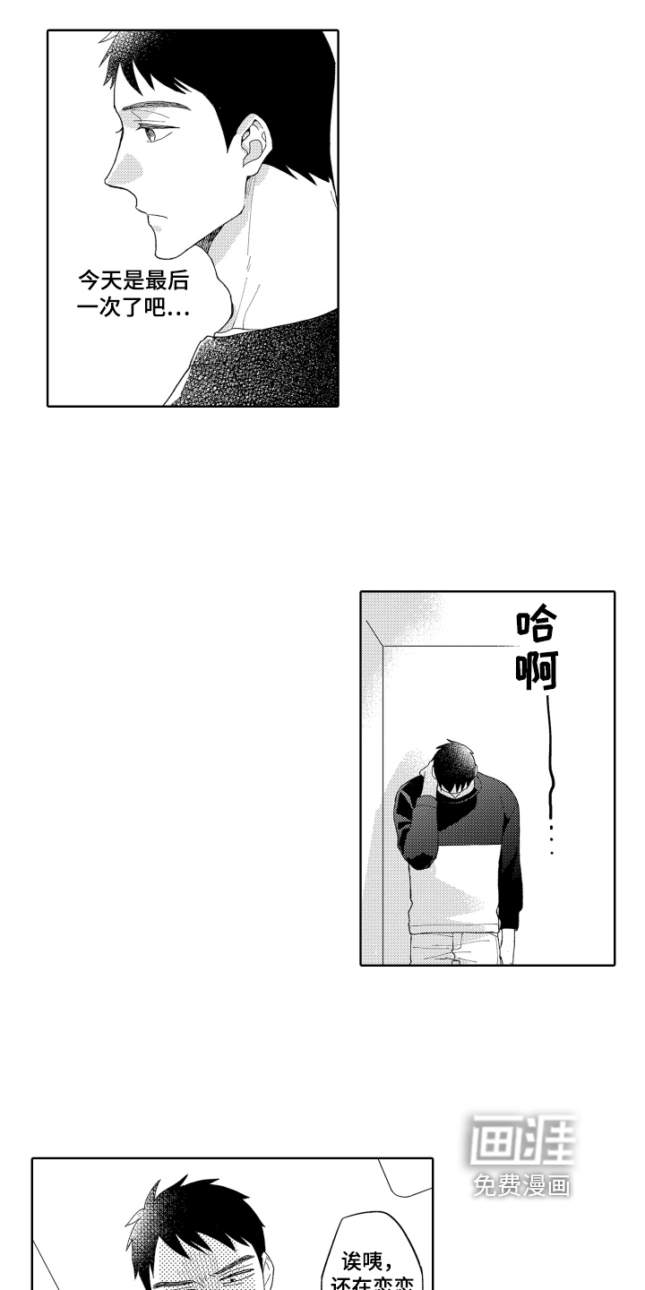 第19话11