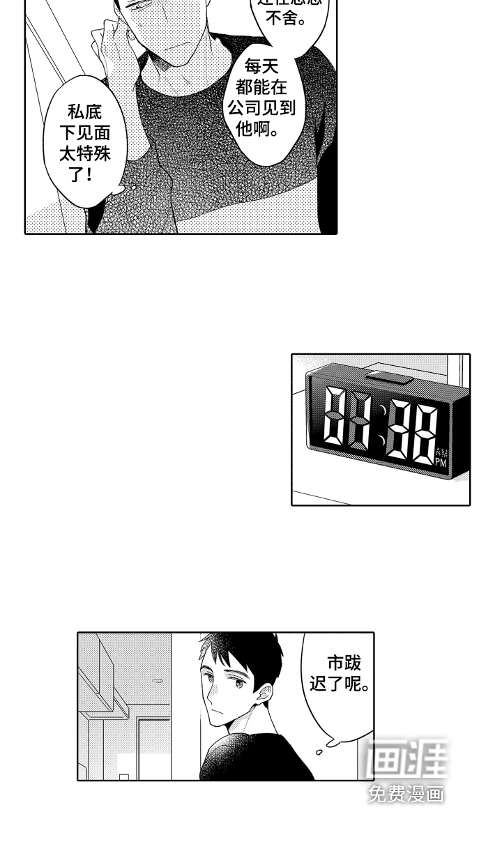 第19话12