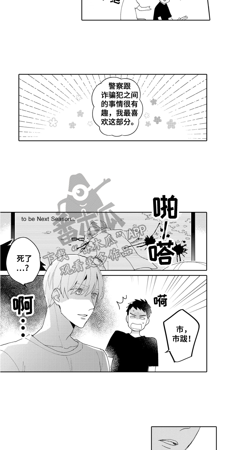 第19话3