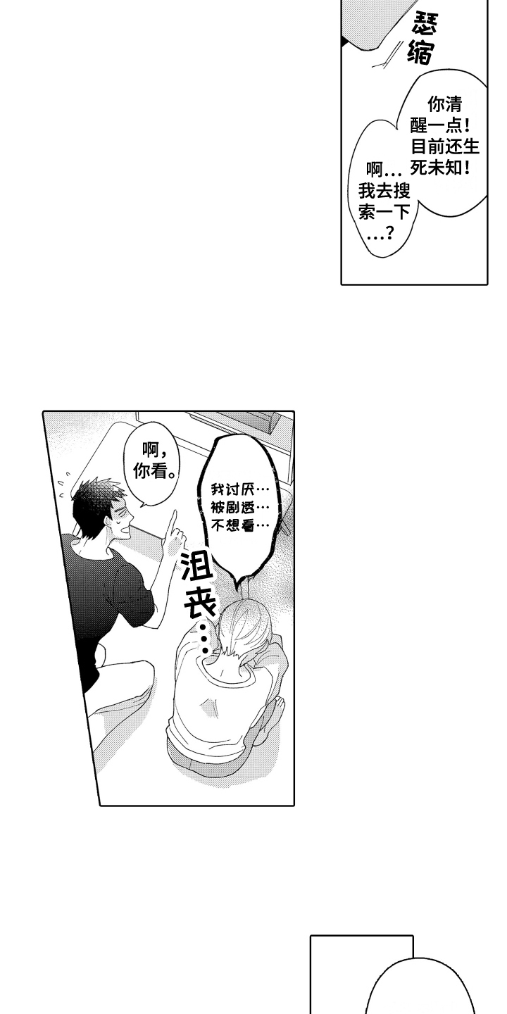 第19话4