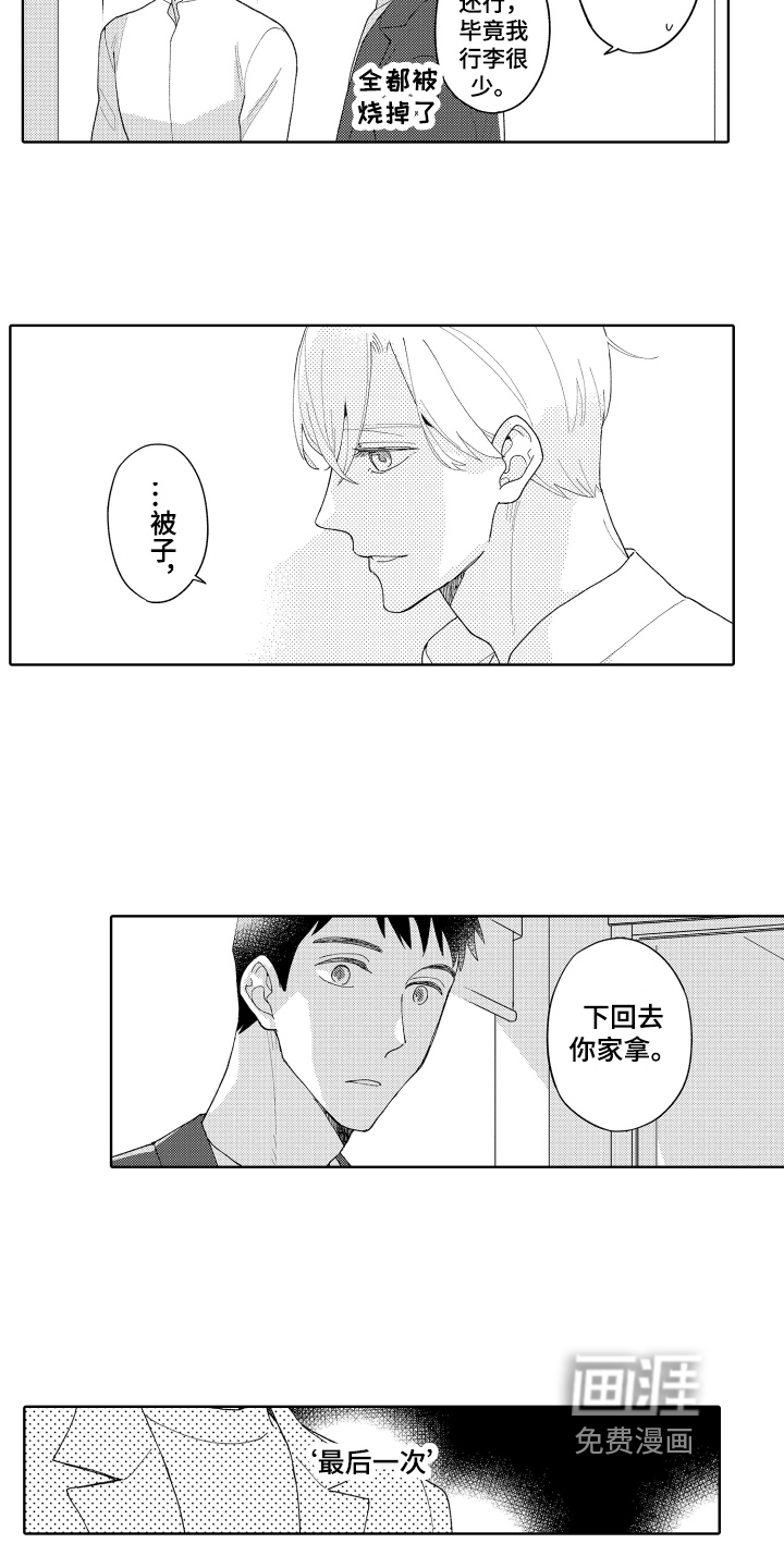 第19话8