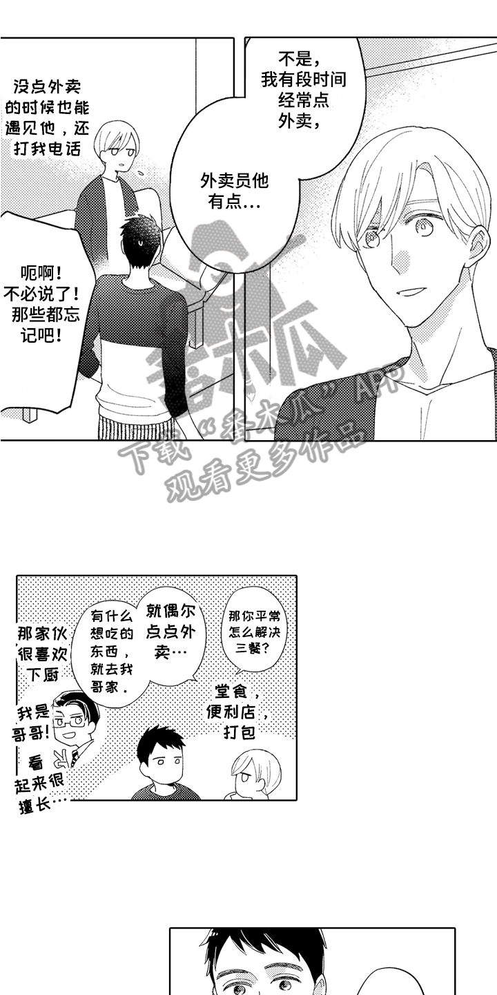 第18话2