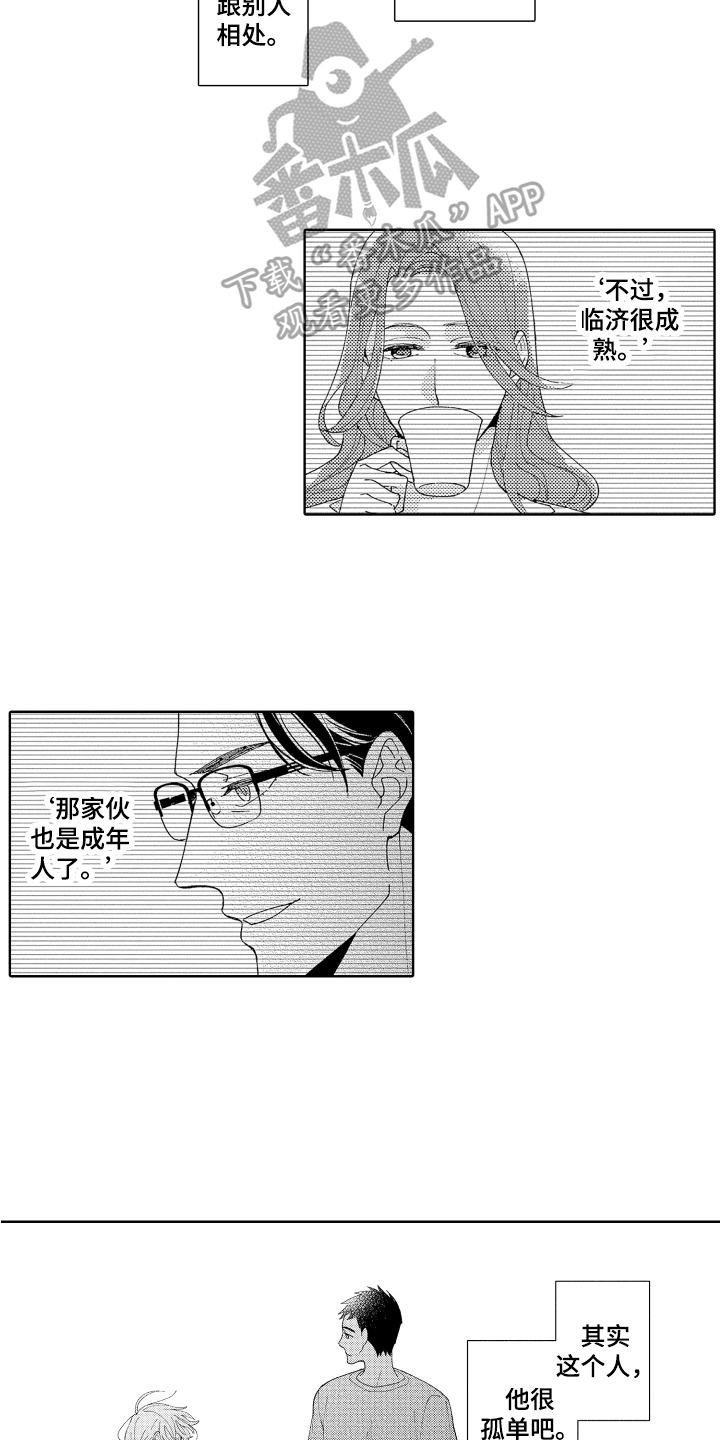 第17话3