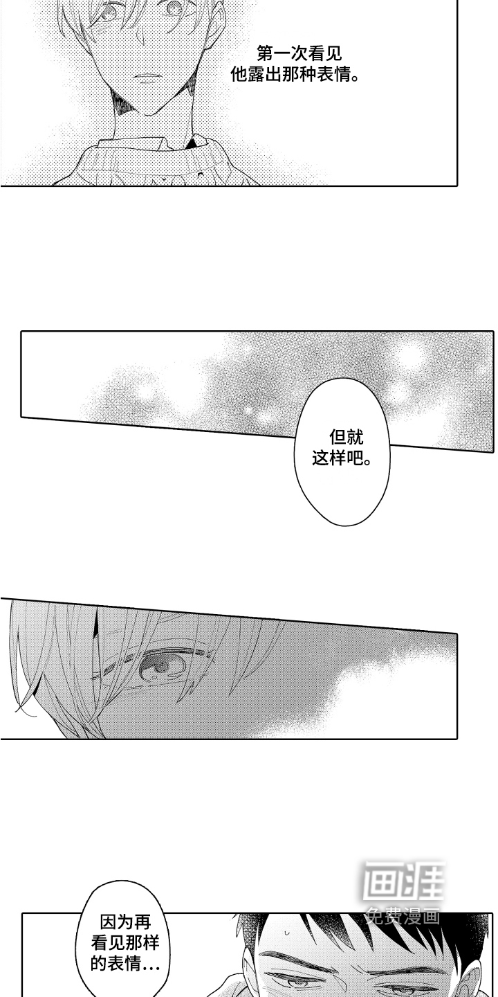 第17话4