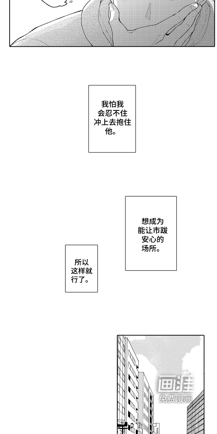 第17话5