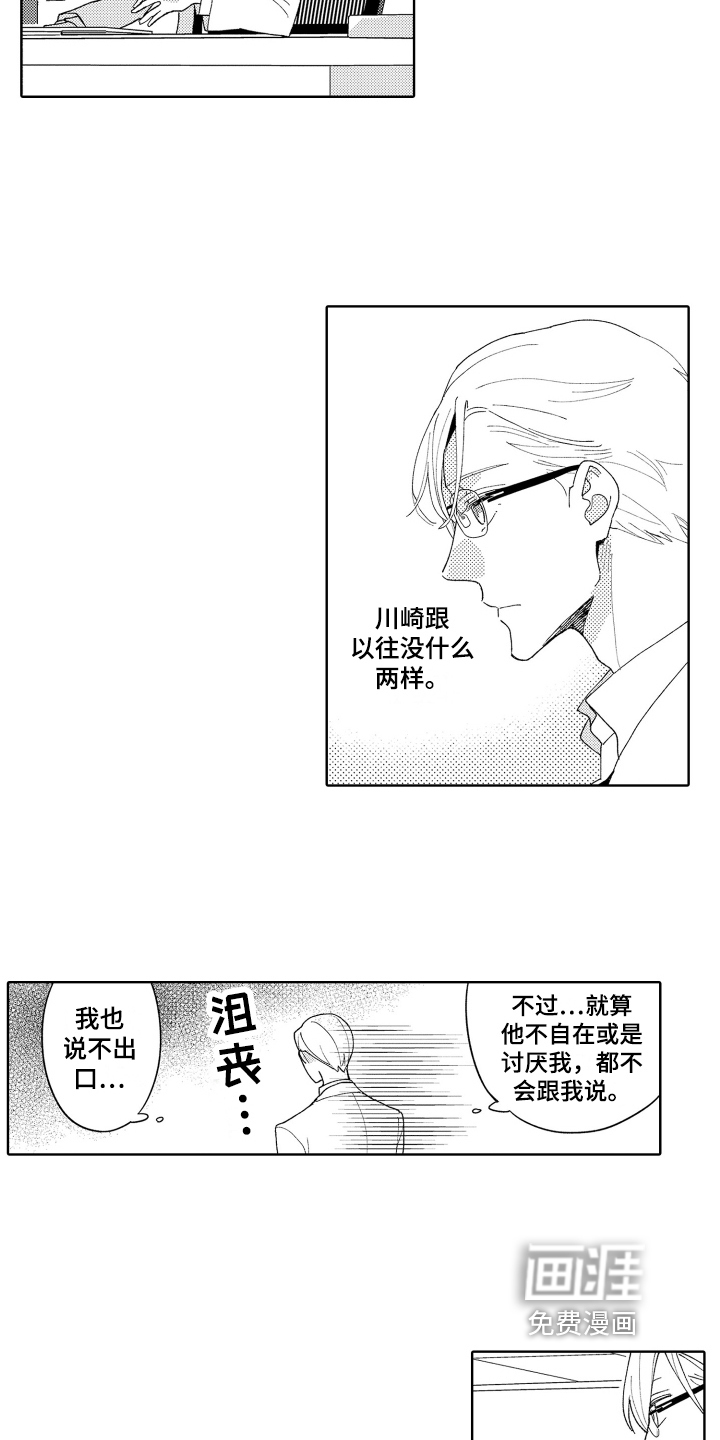 第17话8