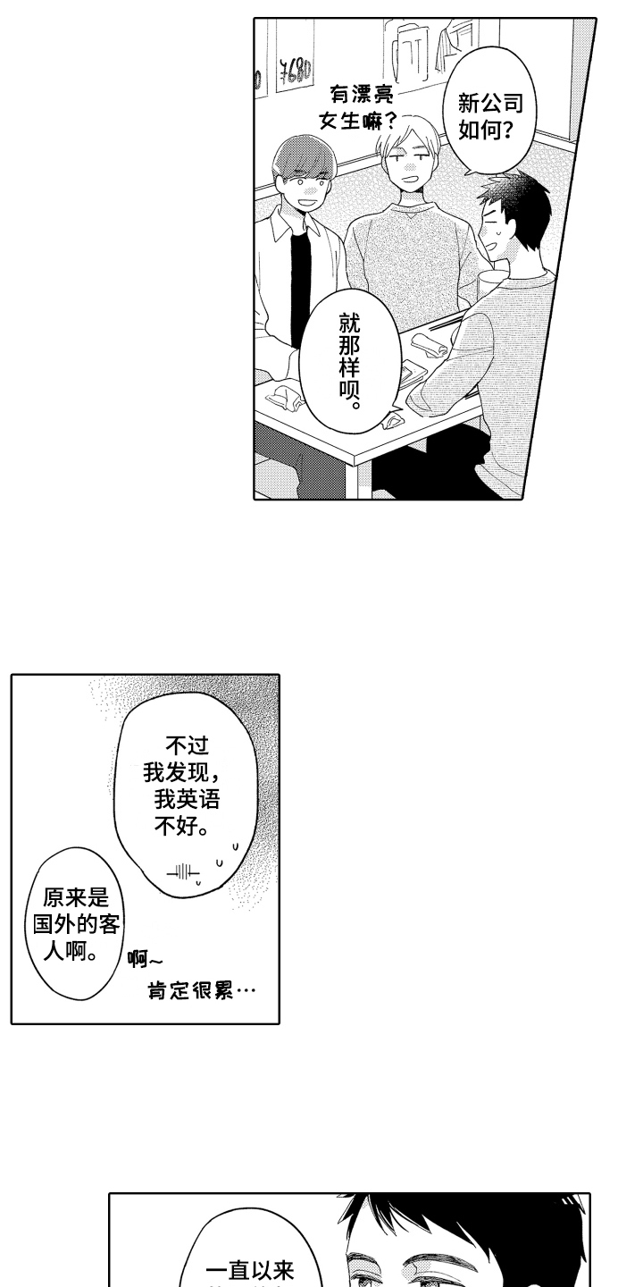 第16话1