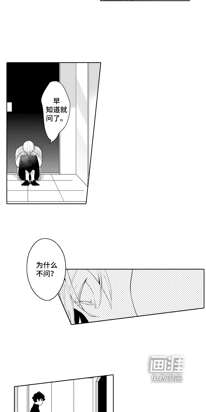 第16话10