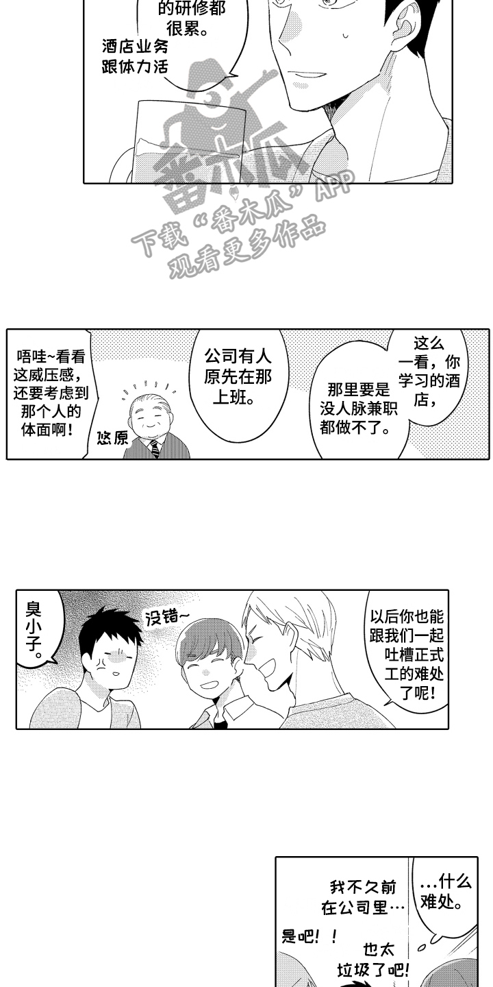 第16话2