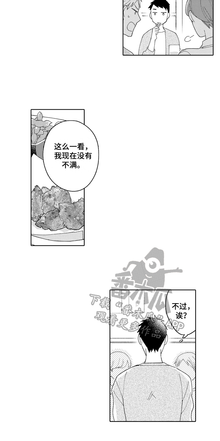第16话3