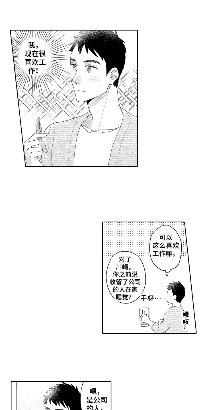 第16话4