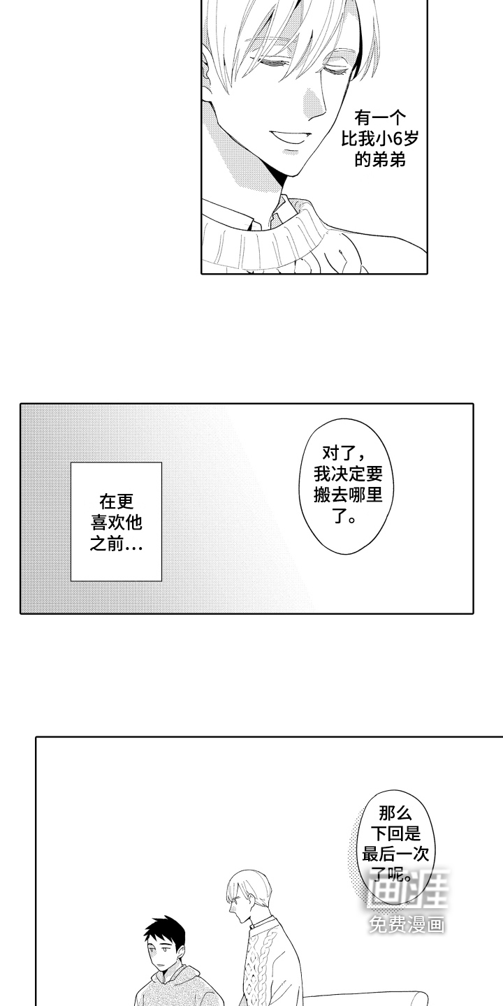 第16话5