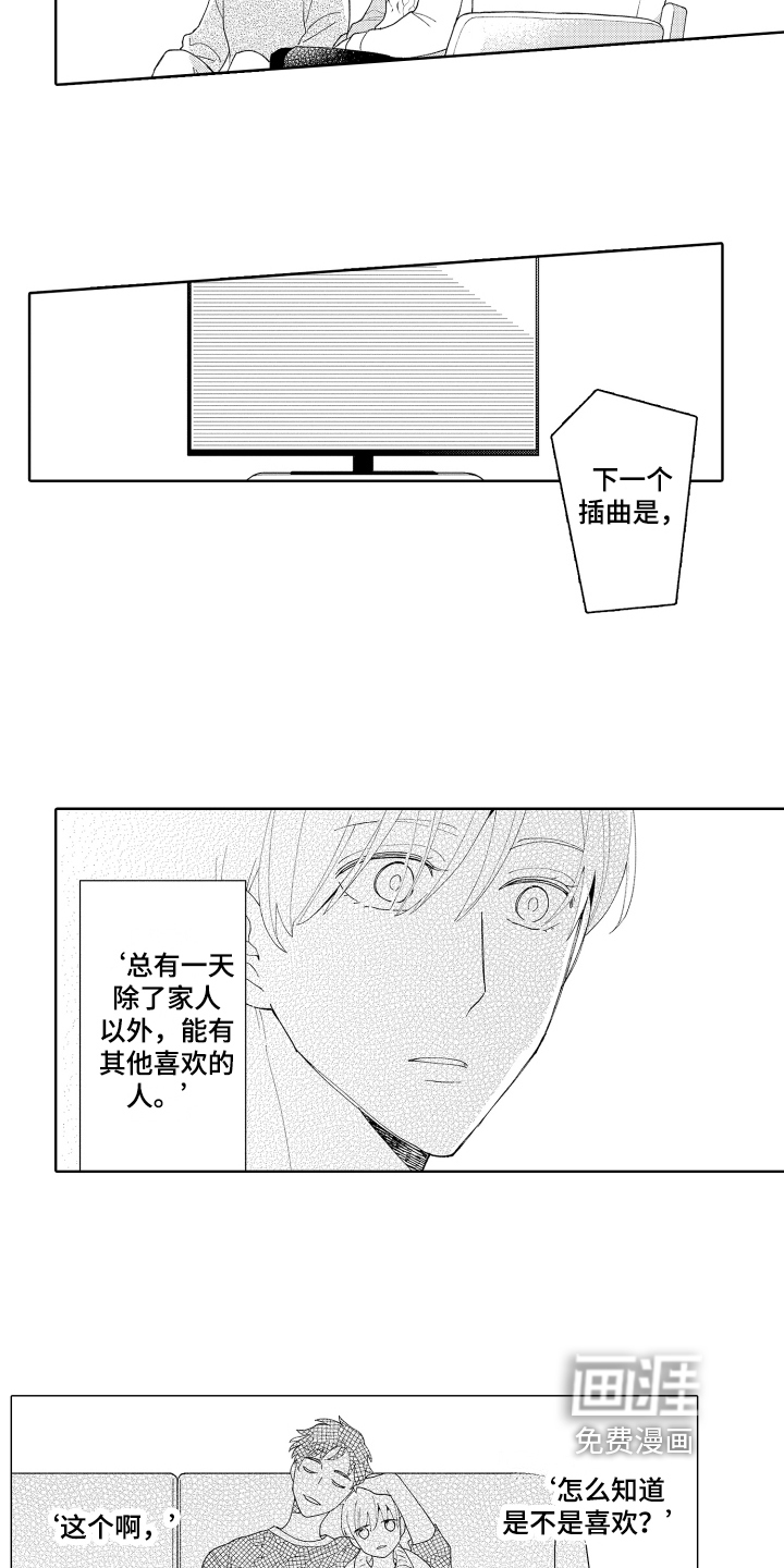 第16话6