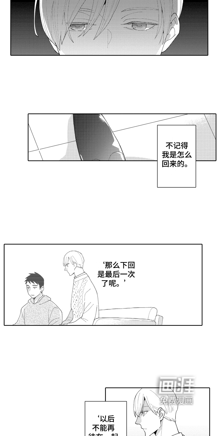 第16话8