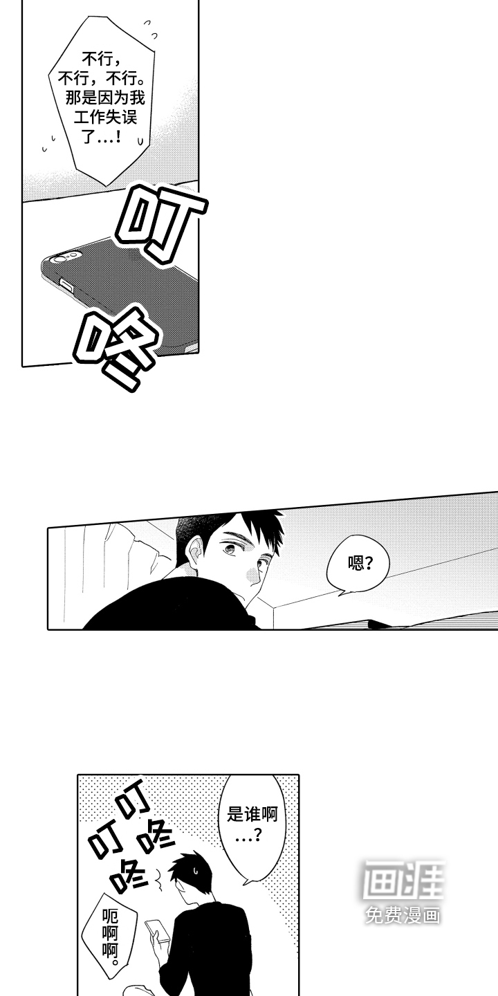 第15话3