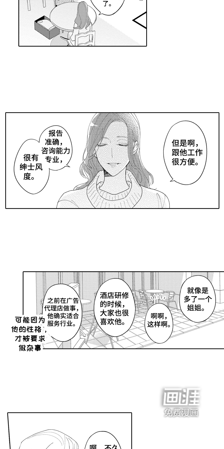 第15话7