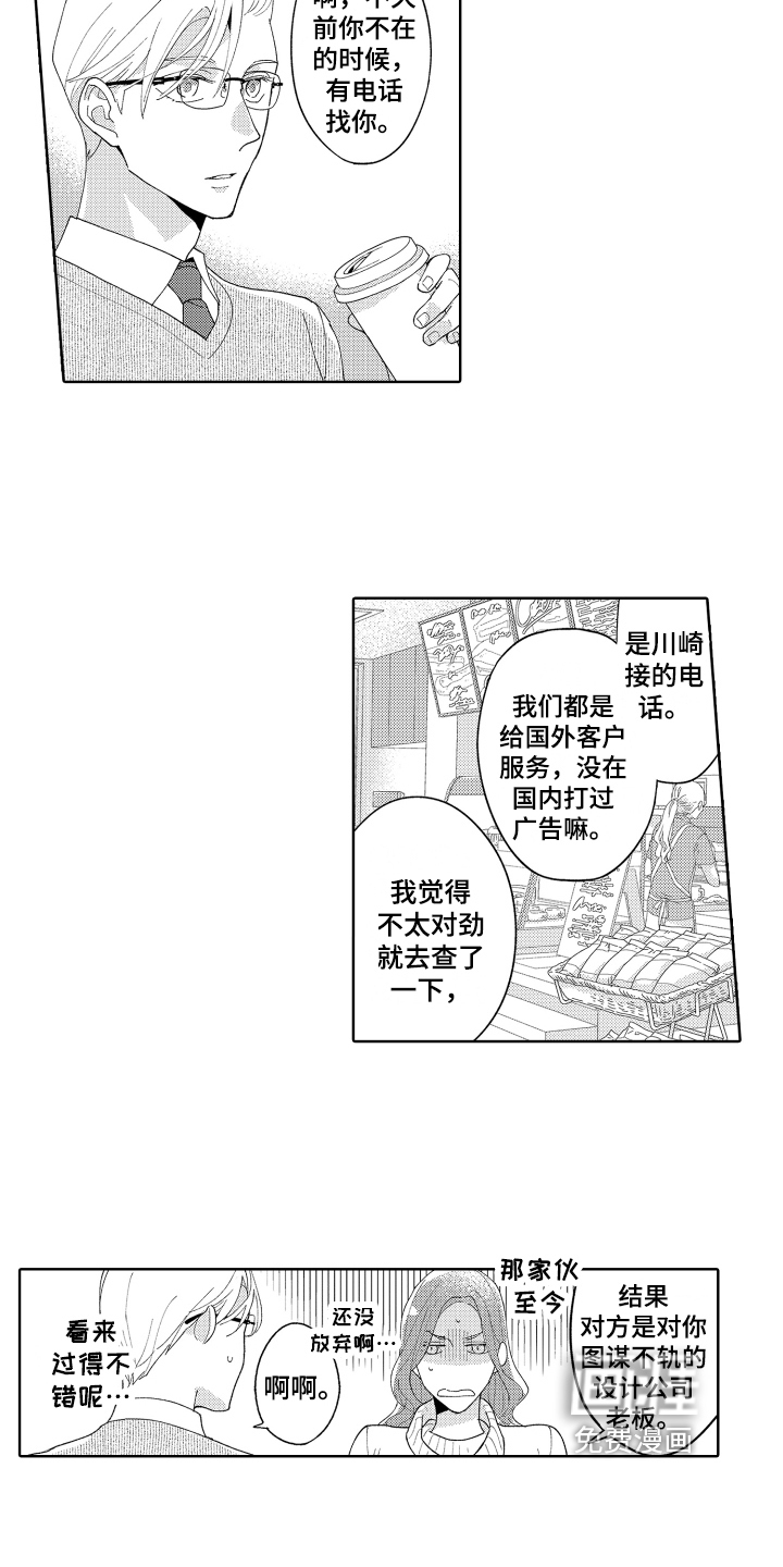 第15话8